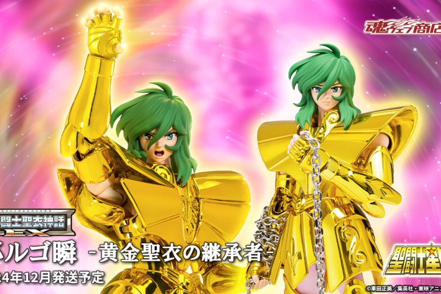 12月 魂限 聖衣神話EX 處女座瞬 -黃金聖衣的繼承者